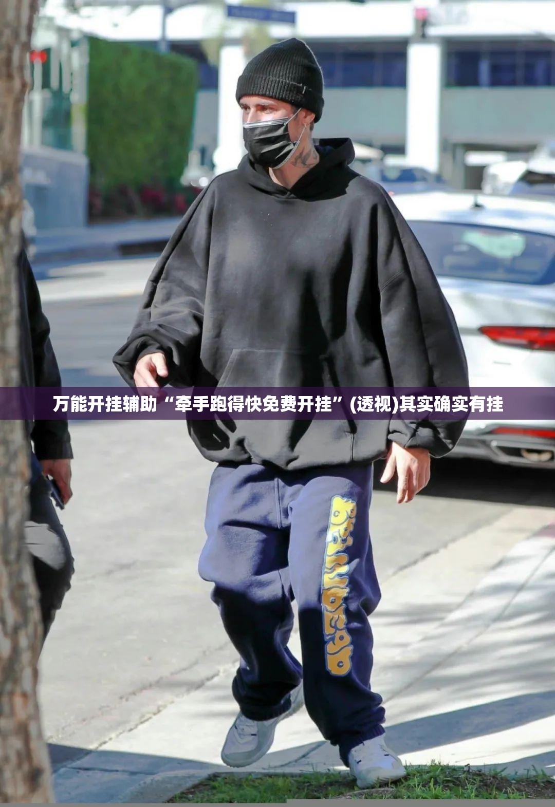 万能开挂辅助“牵手跑得快免费开挂”(透视)其实确实有挂