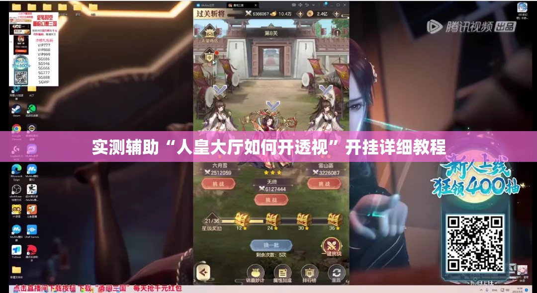 实测辅助“人皇大厅如何开透视”开挂详细教程