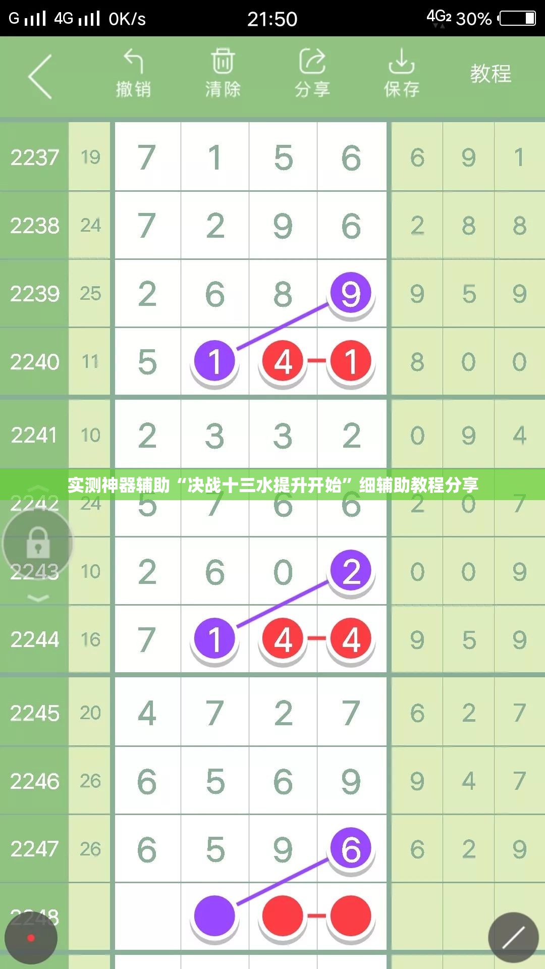 实测神器辅助“决战十三水提升开始”细辅助教程分享
