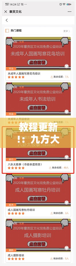 教程更新!：九方大厅外卦辅助软件下载	”其实确实有挂