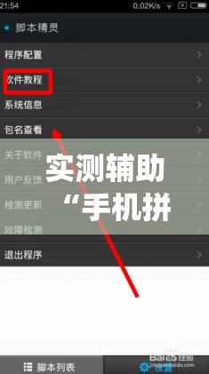 实测辅助“手机拼三张输赢规律(透视)”开挂辅助脚本+详细开挂安装教程