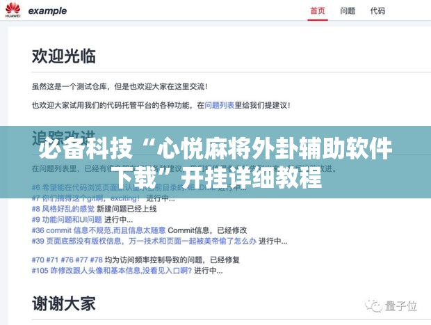必备科技“心悦麻将外卦辅助软件下载	”开挂详细教程