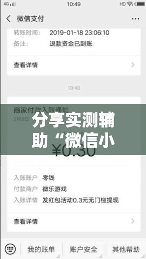 分享实测辅助“微信小程序微乐掼蛋有挂吗”原来可以开挂