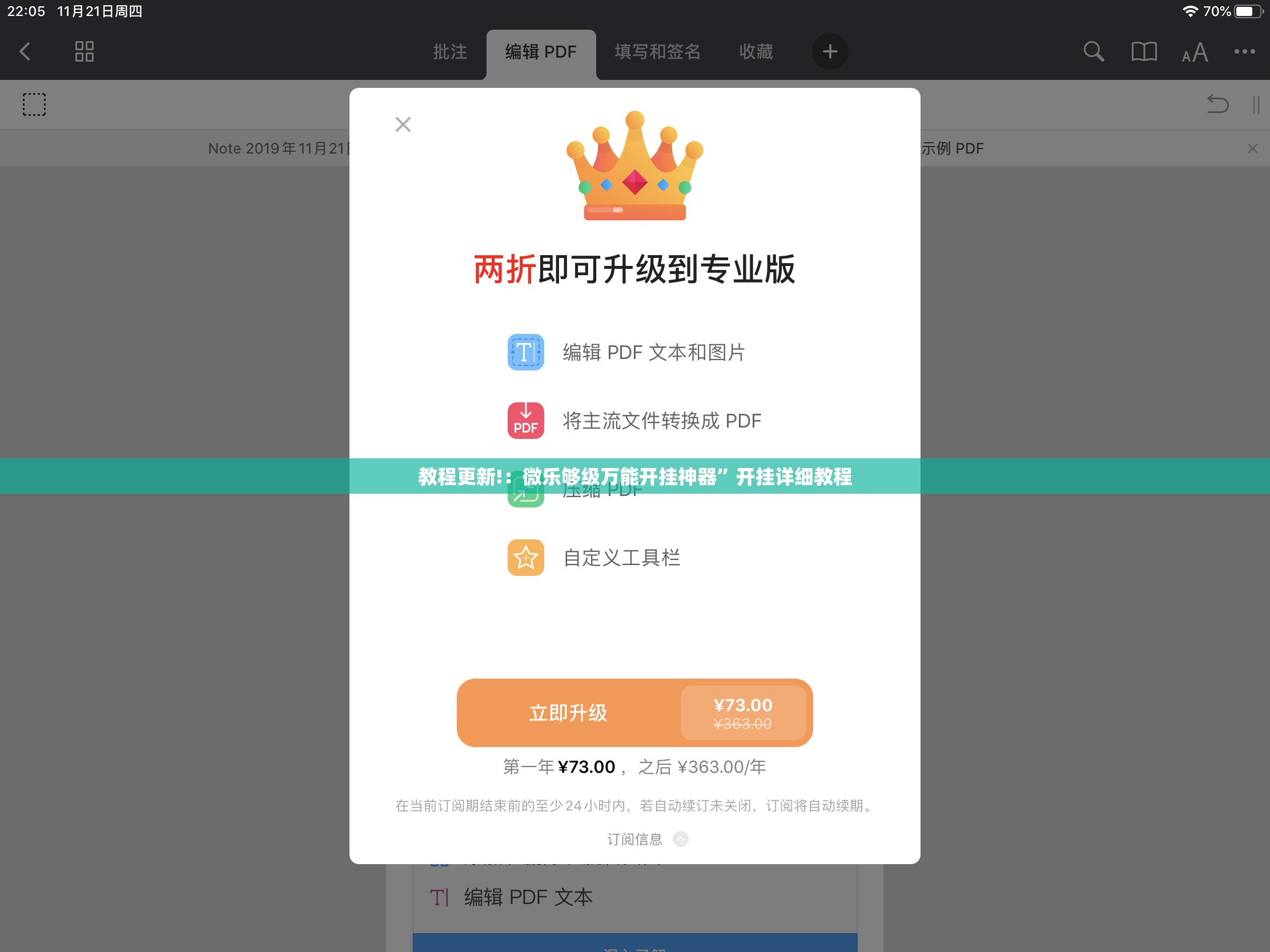 教程更新!：微乐够级万能开挂神器”开挂详细教程