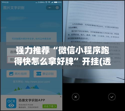 强力推荐“微信小程序跑得快怎么拿好牌”开挂(透视)辅助教程