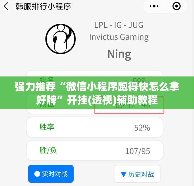 强力推荐“微信小程序跑得快怎么拿好牌”开挂(透视)辅助教程