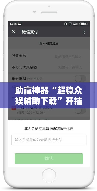 助赢神器“超稳众娱辅助下载”开挂辅助脚本+详细开挂安装教程