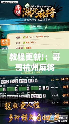 教程更新!：哥哥杭州麻将免费开挂器”开挂(透视)最新辅助详细