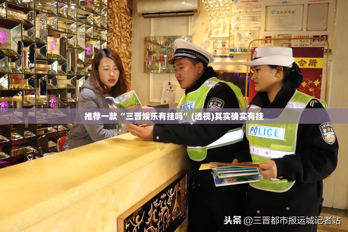 推荐一款“三晋娱乐有挂吗”(透视)其实确实有挂