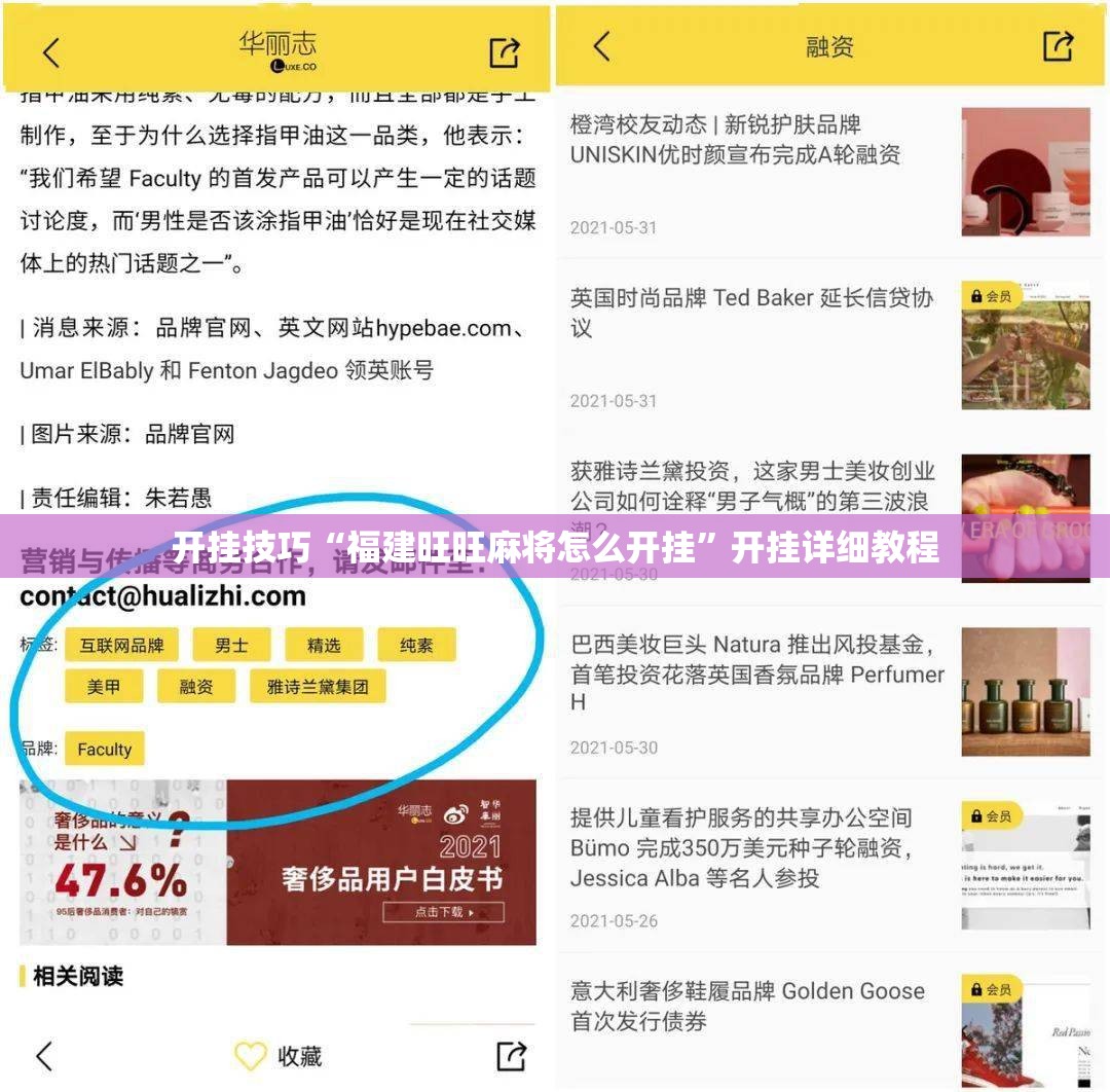开挂技巧“福建旺旺麻将怎么开挂”开挂详细教程