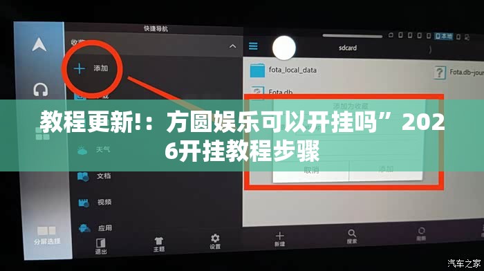 教程更新!：方圆娱乐可以开挂吗”2026开挂教程步骤