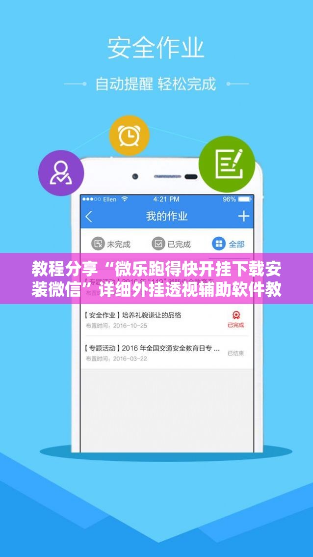 教程分享“微乐跑得快开挂下载安装微信	”详细外挂透视辅助软件教程