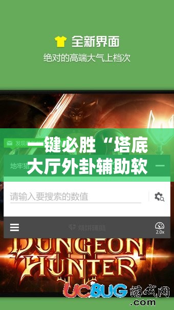 一键必胜“塔底大厅外卦辅助软件下载”科技辅助神器手机版