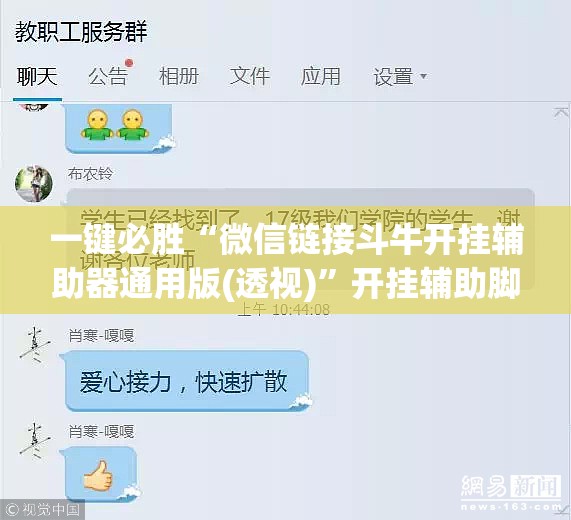 一键必胜“微信链接斗牛开挂辅助器通用版(透视)”开挂辅助脚本+详细开挂安装教程