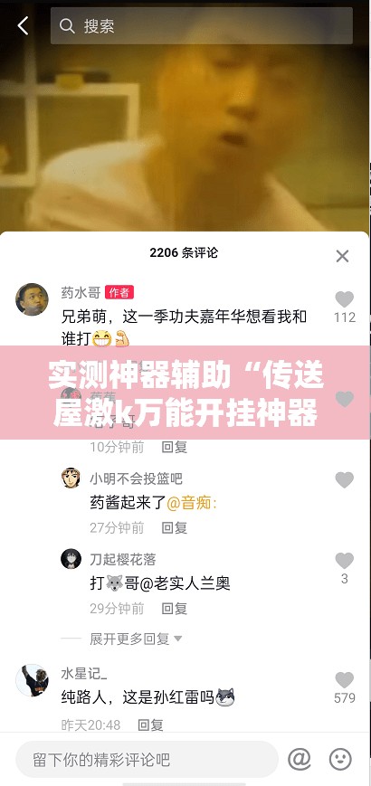 实测神器辅助“传送屋激k万能开挂神器”2026开挂教程步骤