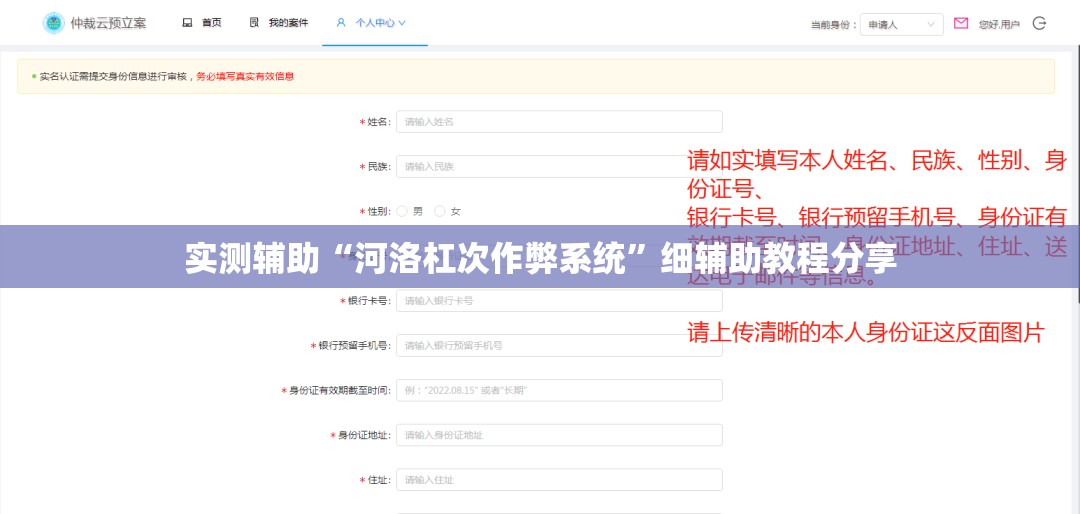 实测辅助“河洛杠次作弊系统”细辅助教程分享
