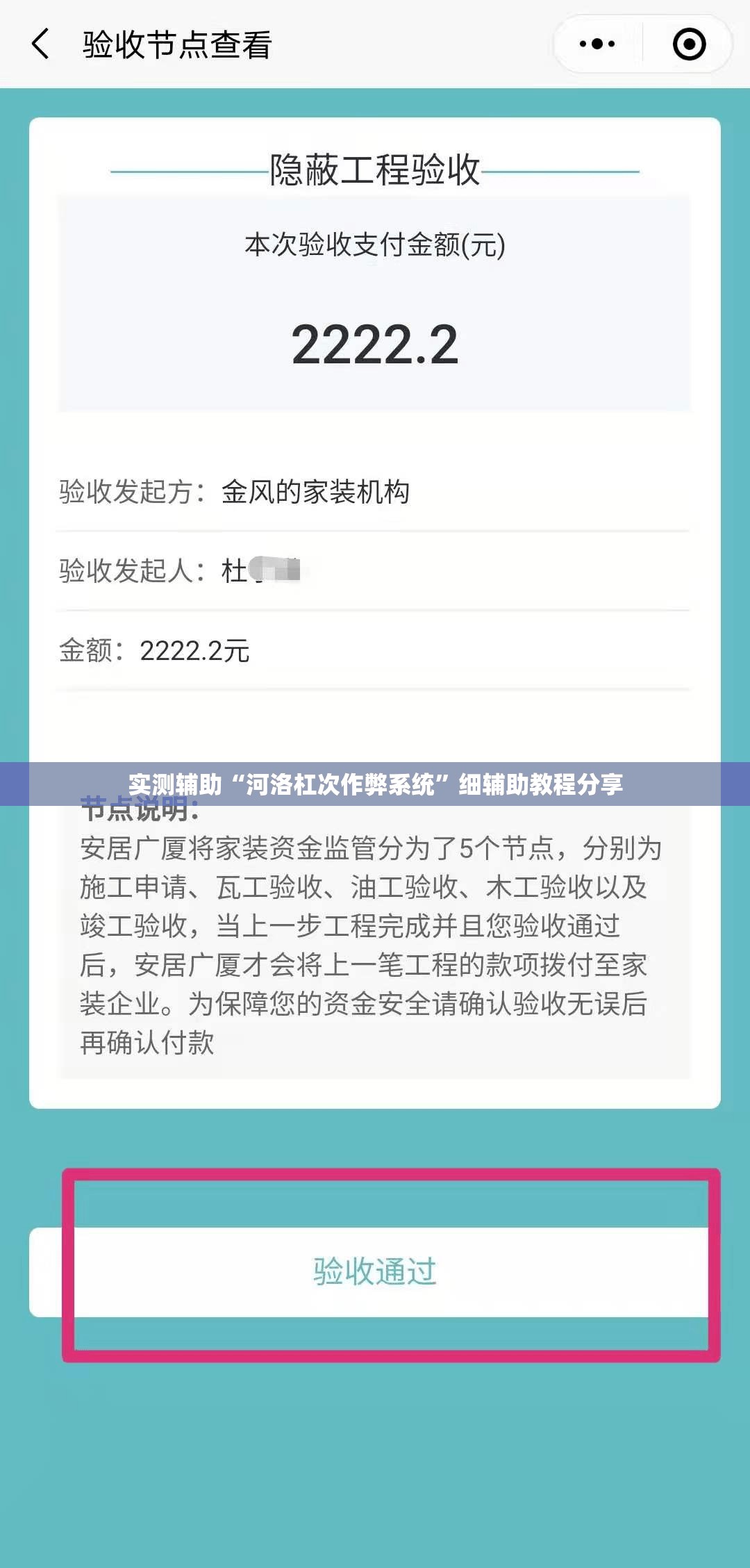 实测辅助“河洛杠次作弊系统”细辅助教程分享