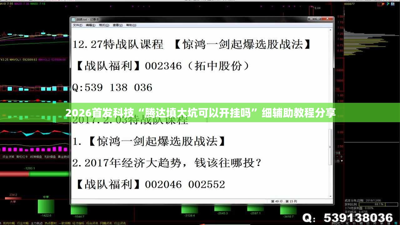 2026首发科技“腾达填大坑可以开挂吗”细辅助教程分享
