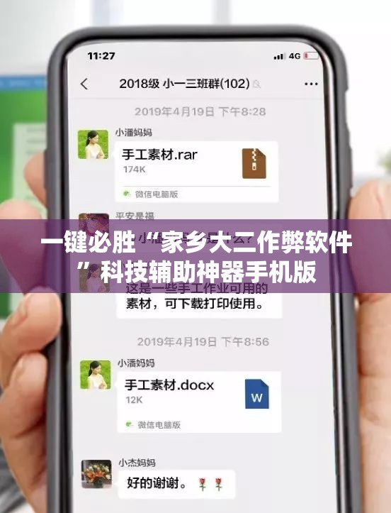 一键必胜“家乡大二作弊软件”科技辅助神器手机版