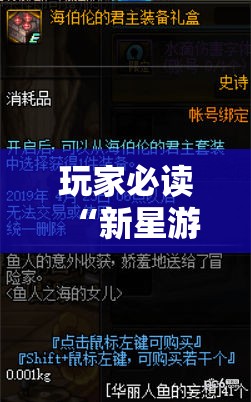 玩家必读“新星游大厅开挂”详细外挂透视辅助软件教程