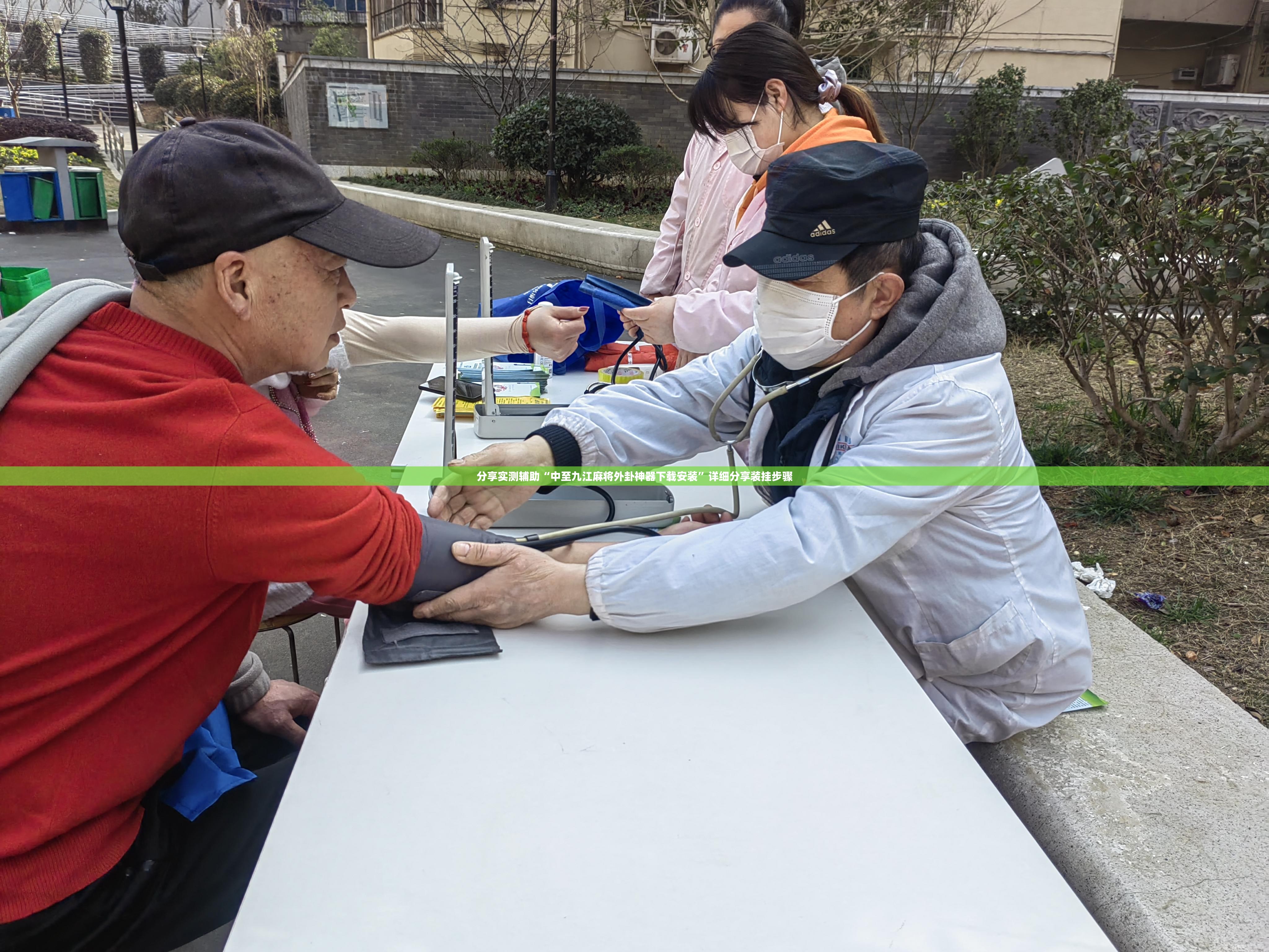 分享实测辅助“中至九江麻将外卦神器下载安装”详细分享装挂步骤
