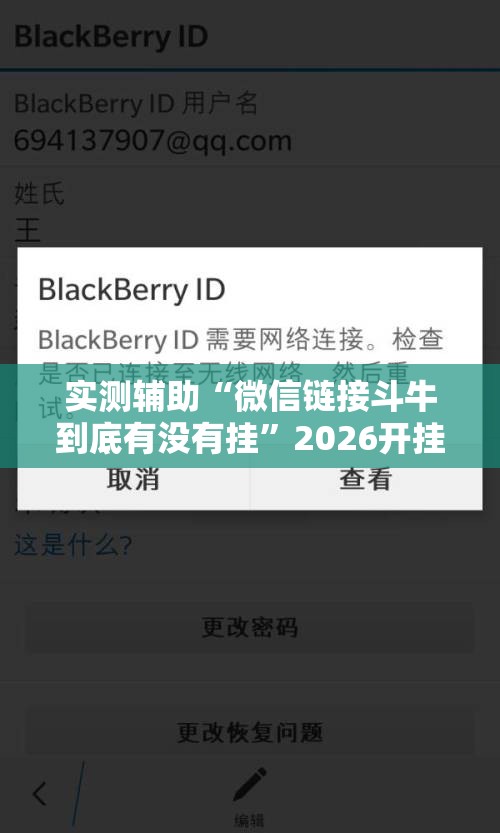 实测辅助“微信链接斗牛到底有没有挂”2026开挂教程步骤