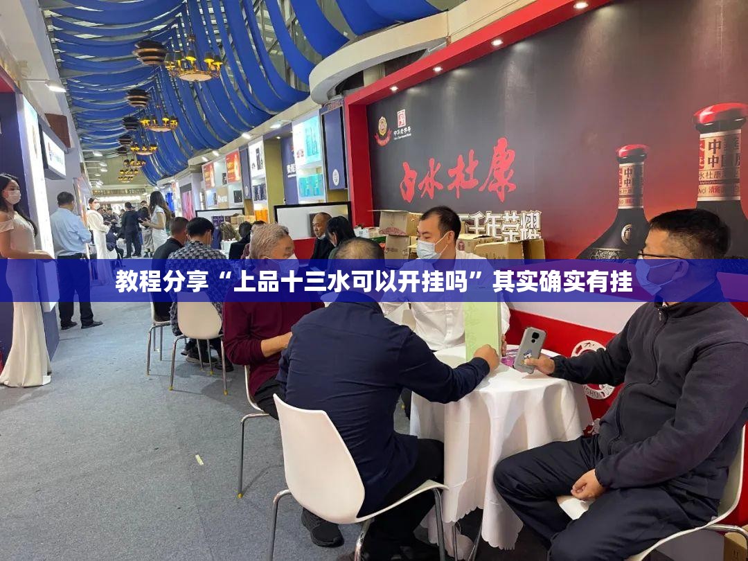 教程分享“上品十三水可以开挂吗	”其实确实有挂