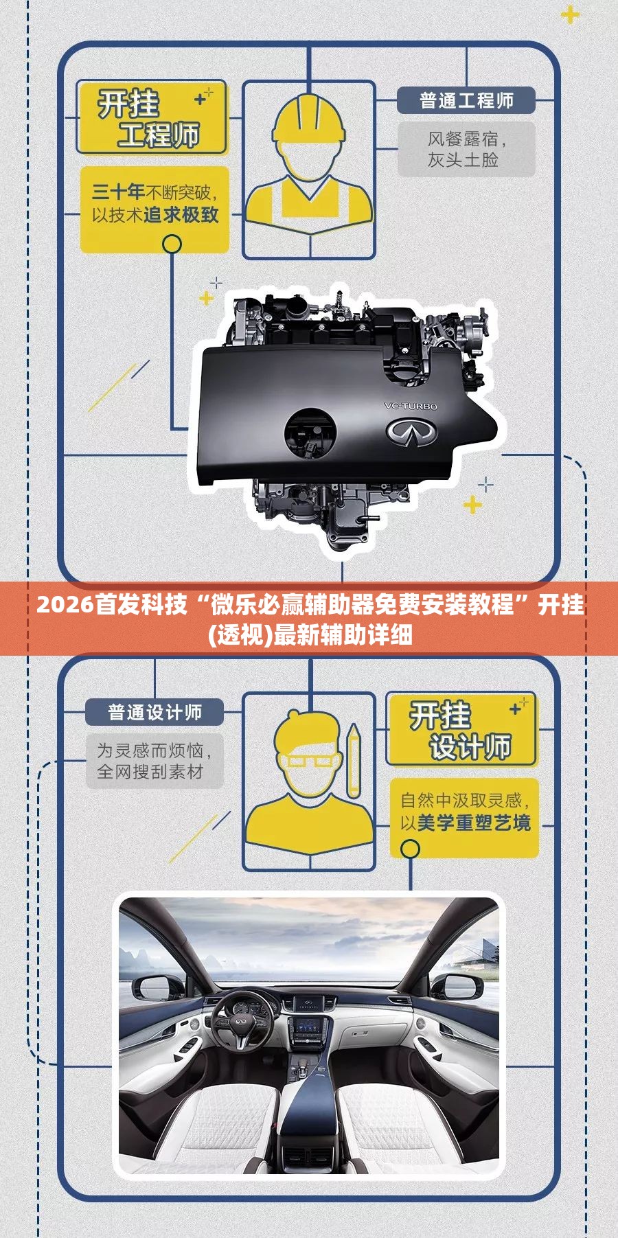 2026首发科技“微乐必赢辅助器免费安装教程”开挂(透视)最新辅助详细