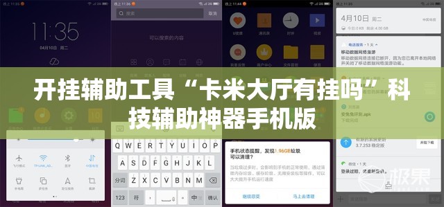 开挂辅助工具“卡米大厅有挂吗”科技辅助神器手机版