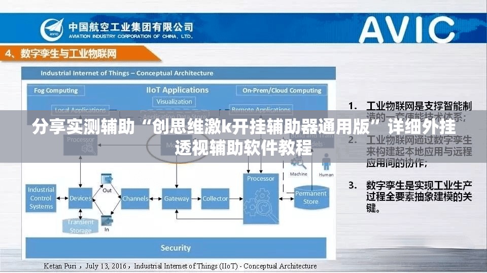 分享实测辅助“创思维激k开挂辅助器通用版	”详细外挂透视辅助软件教程