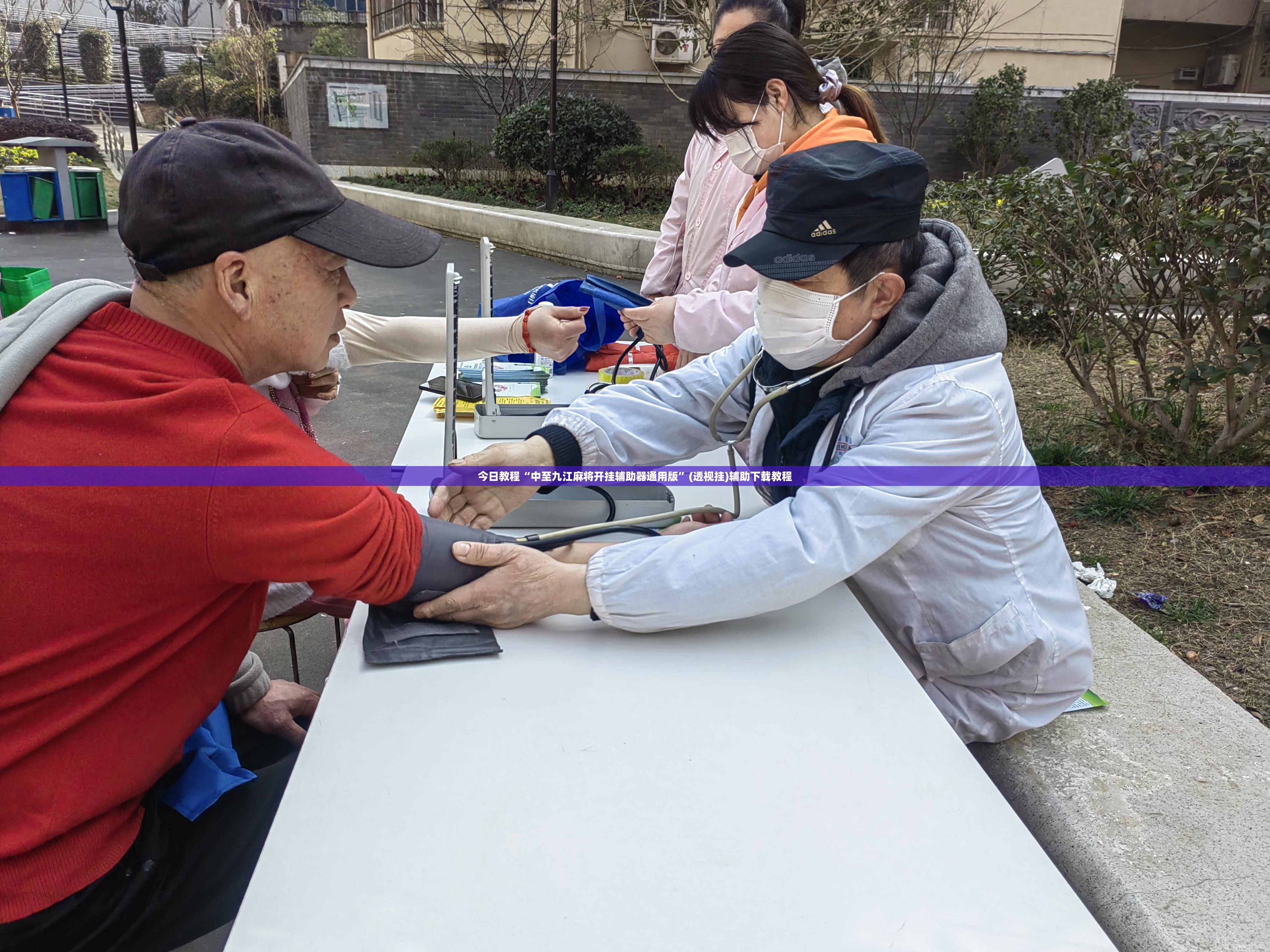 今日教程“中至九江麻将开挂辅助器通用版”(透视挂)辅助下载教程