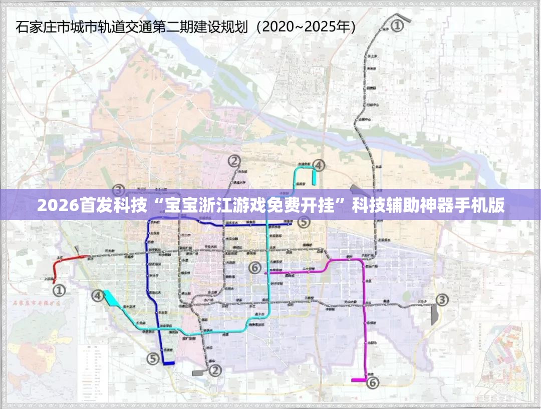 2026首发科技“宝宝浙江游戏免费开挂”科技辅助神器手机版