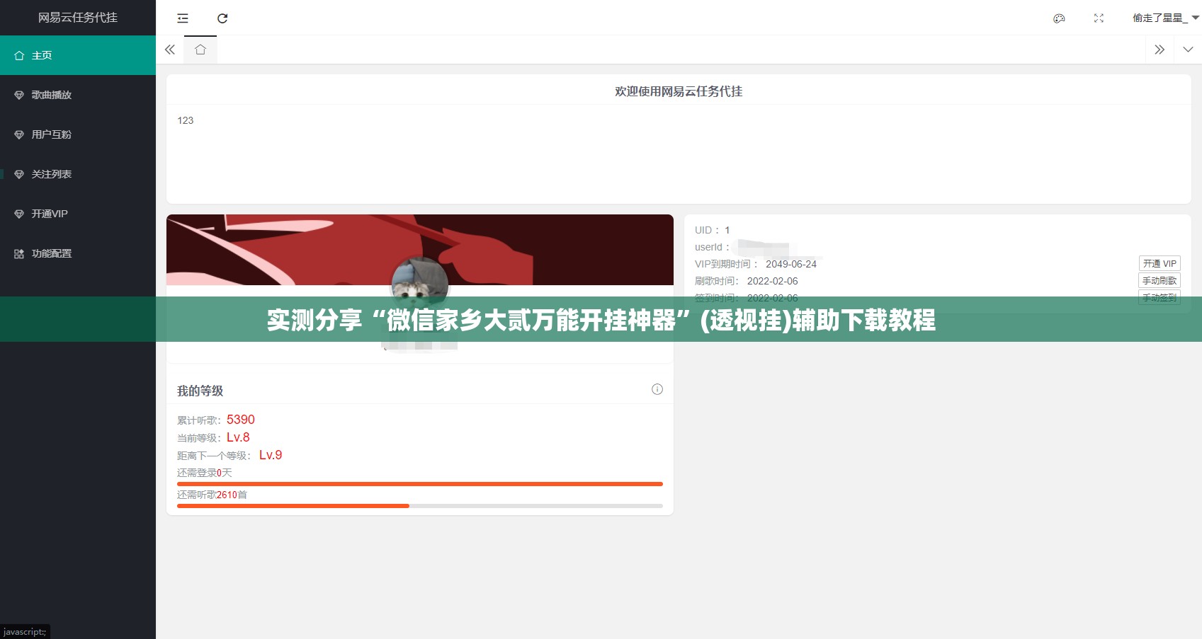 实测分享“微信家乡大贰万能开挂神器”(透视挂)辅助下载教程