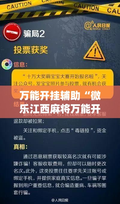 万能开挂辅助“微乐江西麻将万能开挂器通用版”(免费)开挂辅助教学(最新辅助开挂教程)