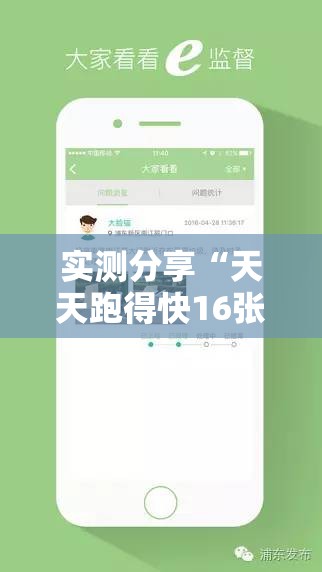 实测分享“天天跑得快16张开挂神器	”2026开挂教程步骤