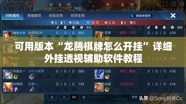 可用版本“龙腾棋牌怎么开挂”详细外挂透视辅助软件教程