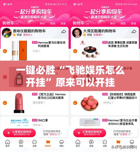 一键必胜“飞驰娱乐怎么开挂”原来可以开挂