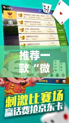 推荐一款“微乐掼蛋到底有没有挂	”原来可以开挂