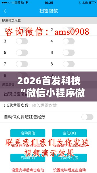 2026首发科技“微信小程序微乐宁夏到底有没有挂”开挂详细教程