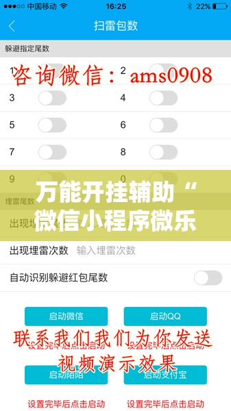 万能开挂辅助“微信小程序微乐陕西挖坑外卦辅助软件下载”原来可以开挂