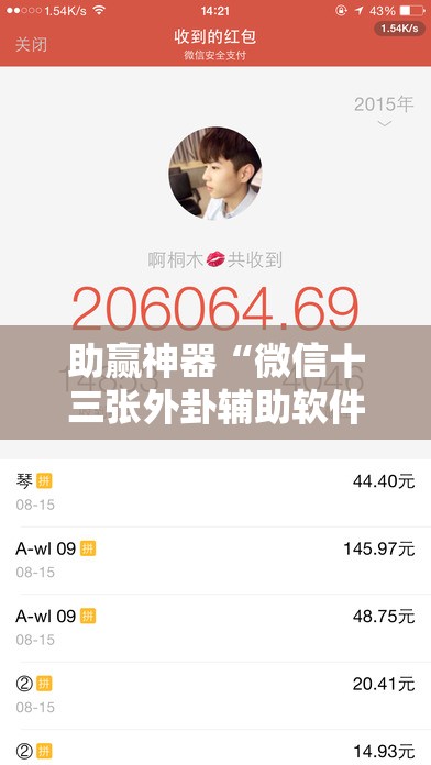 助赢神器“微信十三张外卦辅助软件下载”其实确实有挂