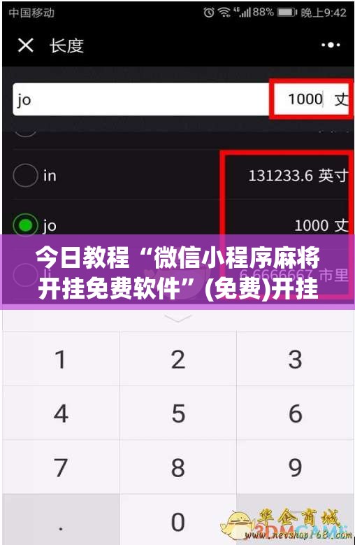 今日教程“微信小程序麻将开挂免费软件	”(免费)开挂辅助教学(最新辅助开挂教程)