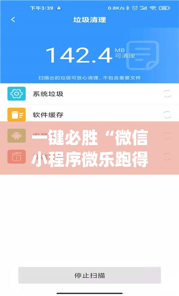 一键必胜“微信小程序微乐跑得快万能开挂神器”开挂(透视)最新辅助详细