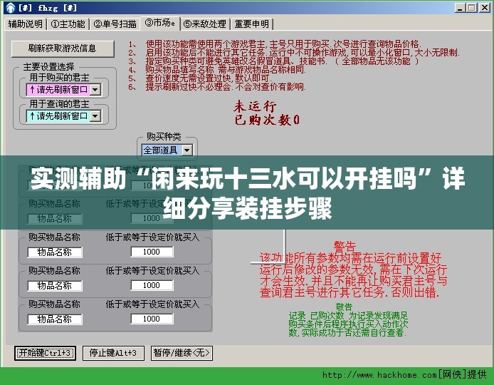 实测辅助“闲来玩十三水可以开挂吗”详细分享装挂步骤