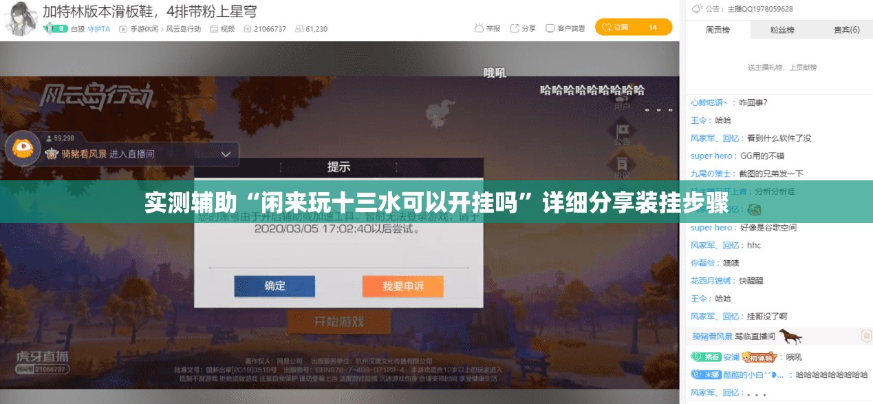 实测辅助“闲来玩十三水可以开挂吗”详细分享装挂步骤