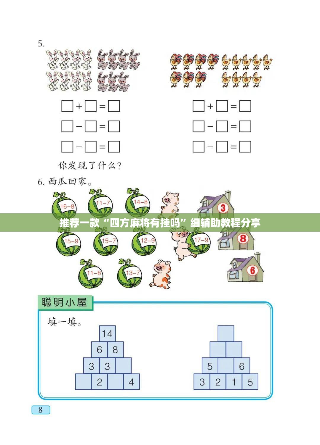 推荐一款“四方麻将有挂吗”细辅助教程分享