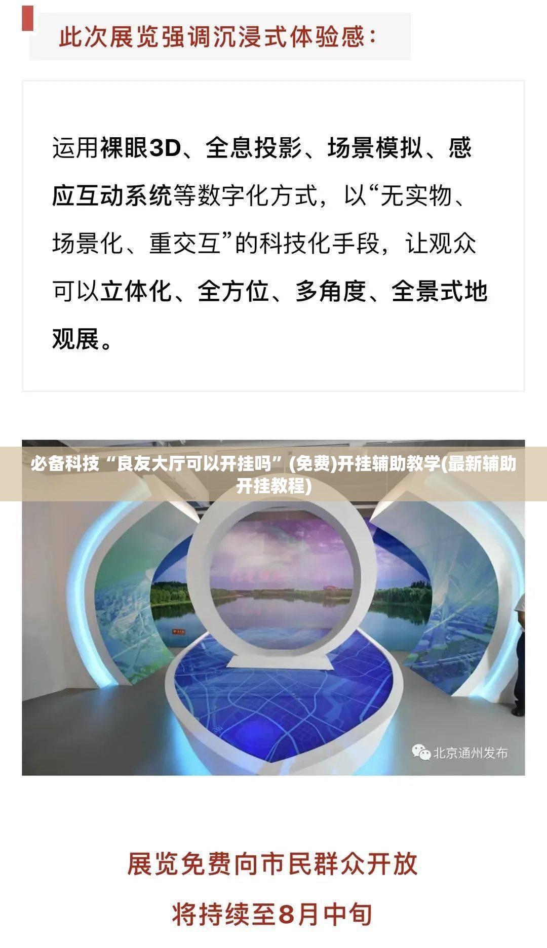必备科技“良友大厅可以开挂吗”(免费)开挂辅助教学(最新辅助开挂教程)