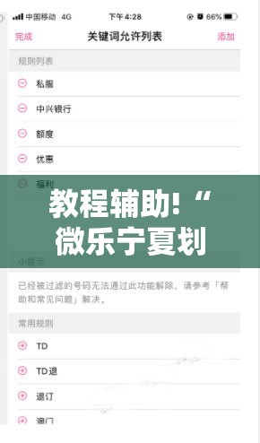 教程辅助!“微乐宁夏划水免费辅助器”细辅助教程分享