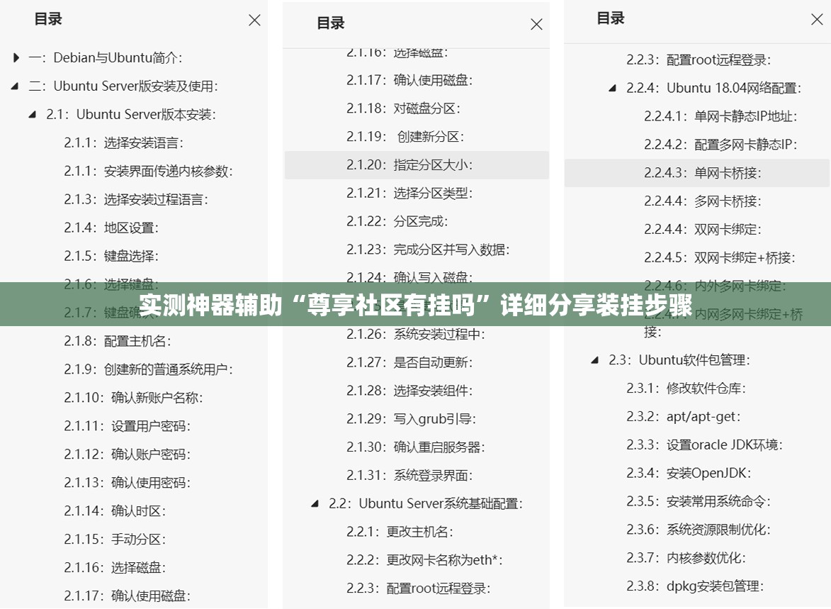 实测神器辅助“尊享社区有挂吗”详细分享装挂步骤