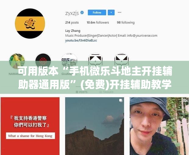 可用版本“手机微乐斗地主开挂辅助器通用版”(免费)开挂辅助教学(最新辅助开挂教程)